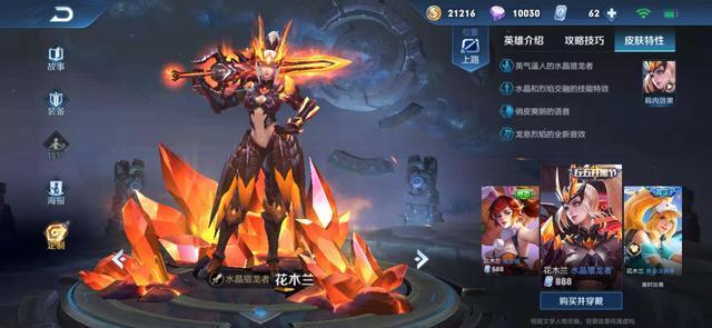 手感最好的花木兰皮肤,决赛季仅排第三,第一不是瑞麟志