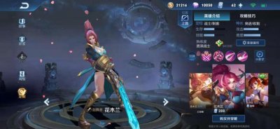 ​手感最好的花木兰皮肤，决赛季仅排第三，第一不是瑞麟志