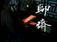 2000年左右好看的电视剧推荐（那些年我们追过的电视剧--2000年以前）(6)