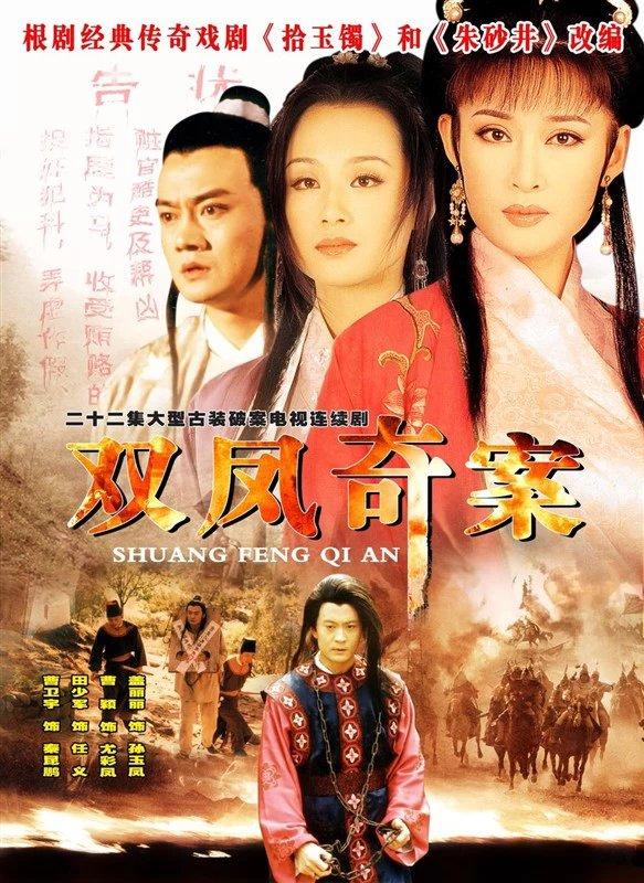 2000年左右好看的电视剧推荐（那些年我们追过的电视剧--2000年以前）(28)