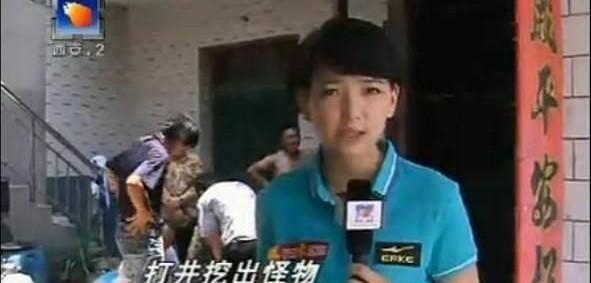 西安农民打井发现“肉灵芝”,女记者前来采访,最后捂脸跑开!