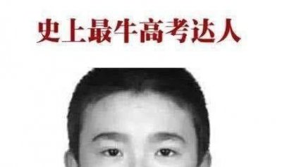 ​他是中国“最神秘”的学霸,高考748分,如今却下落不明!