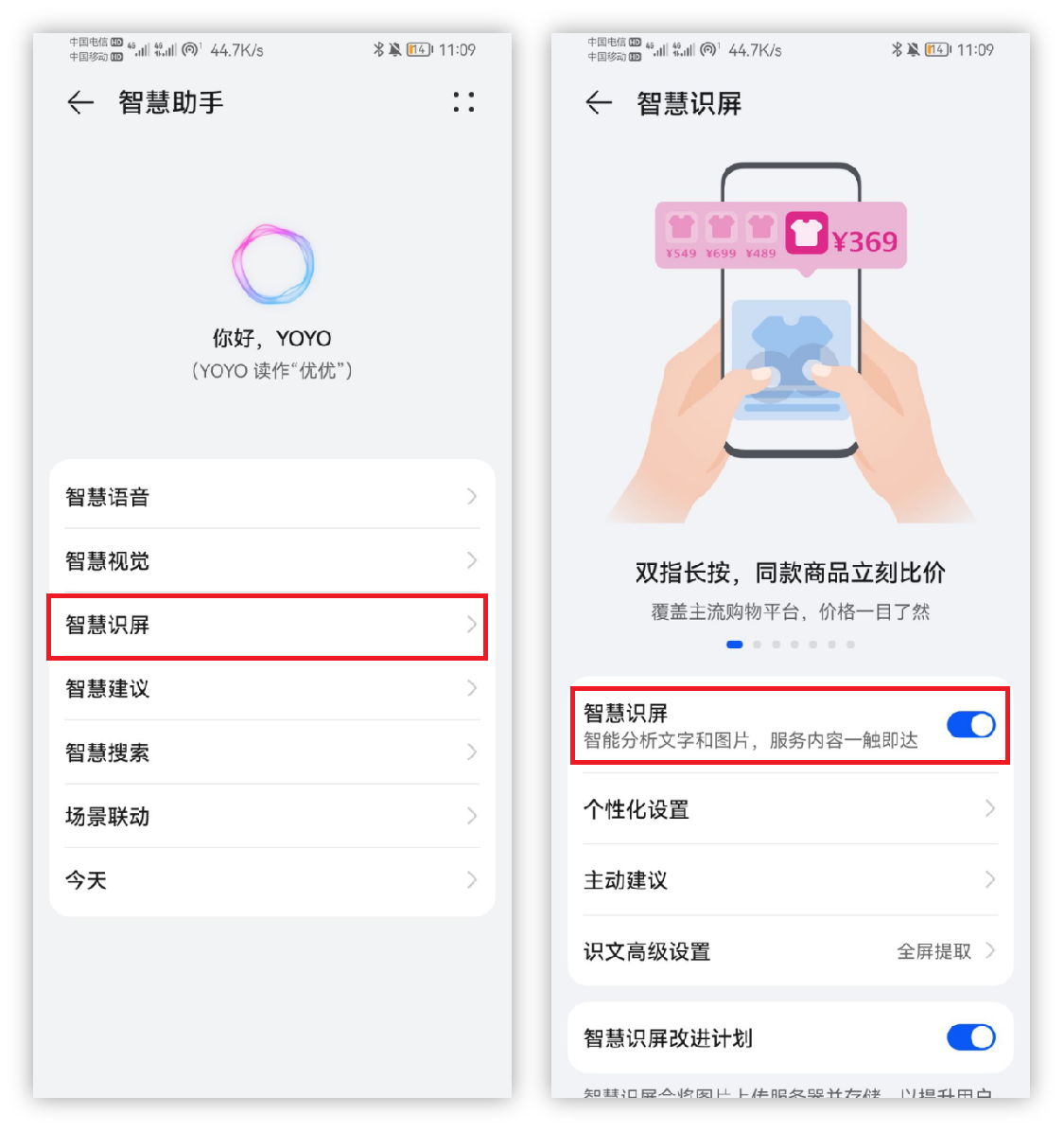 华为手机怎么录音功能在哪（华为手机隐藏超深的6大功能）