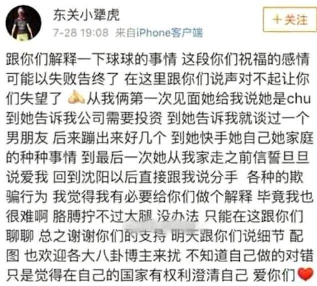 赵本山女儿球球惨遭男友曝“黑料”，赵本山将受牵连