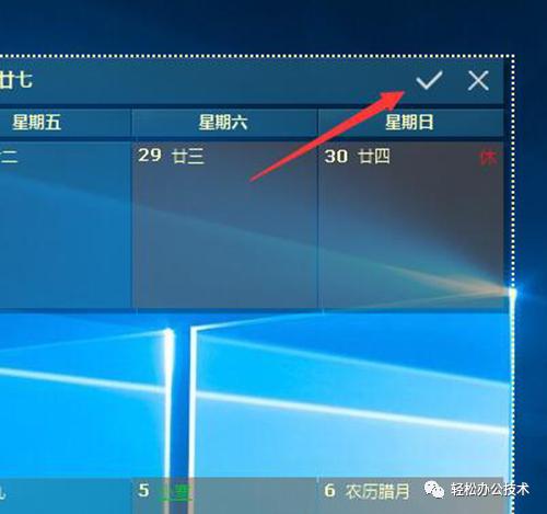 免费桌面日历软件（一款很酷的桌面日历工具）(5)