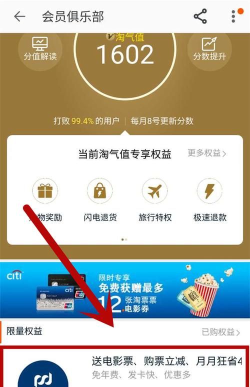 淘气值400不涨了怎么回事