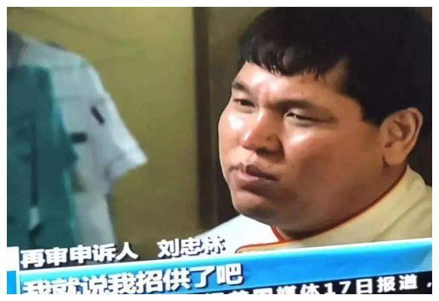 “我被这个女人骗惨了！”刘忠林告新婚妻子，命运从来就不公平