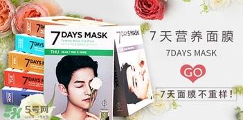 forencos七天面膜多少钱？forencos7天面膜价格