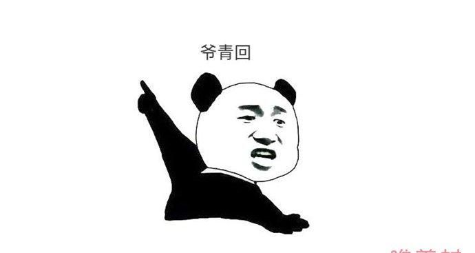 爷青回是什么意思网络语