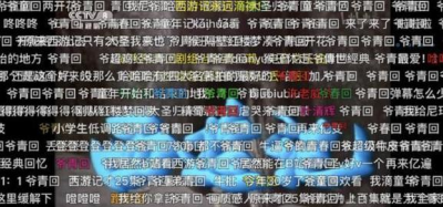 ​爷青回是什么意思,“爷青回”登顶B站年度弹幕,“有内味了”也进前五了