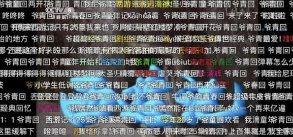 爷青回是什么意思,“爷青回”登顶B站年度弹幕,“有内味了”也进前五了图1