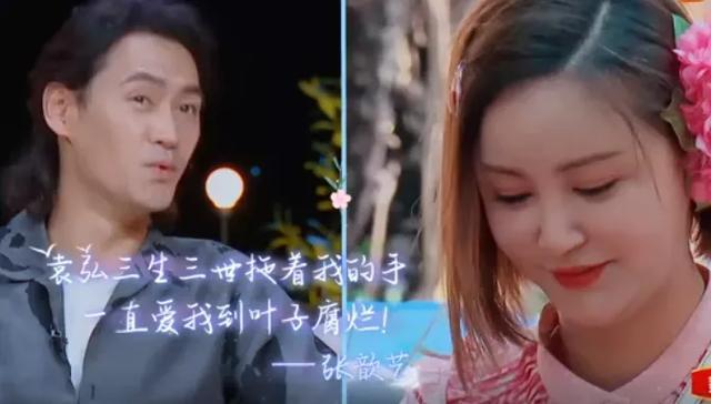 张歆艺与3个男人3段情史，为何有人说她配不上袁弘？