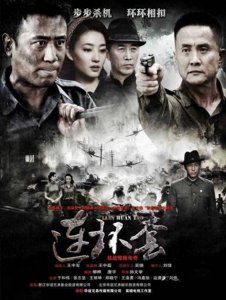 ​《连环套》剧情