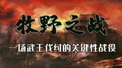 ​中国历史上“以少胜多”的 9 大战役