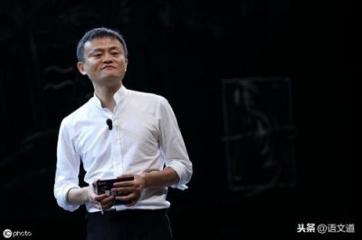 ​马云经典语录大全励志(马云经典语录今天很美好)