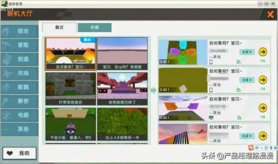 ​《迷你世界》宣布全网主动下架