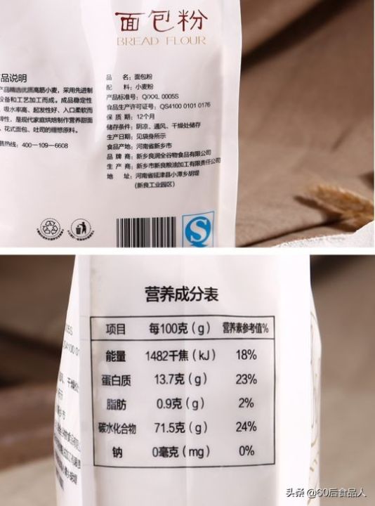 黑全麦粉和全麦粉的区别是什么（详解2种面粉的区别）