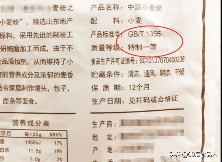 黑全麦粉和全麦粉的区别是什么（详解2种面粉的区别）