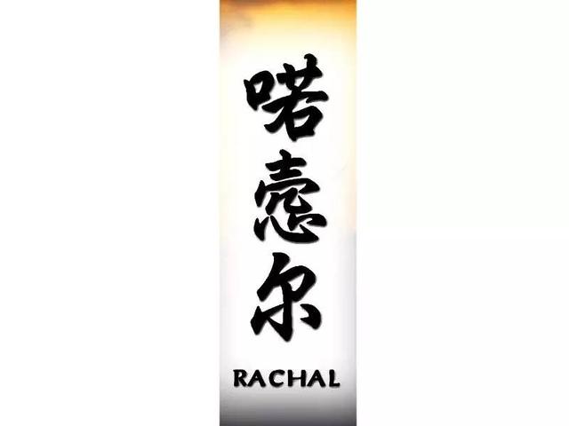 有哪些奇葩翻译（被这些神奇的翻译名重新刷辣三观）(13)