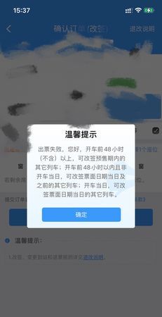 高铁出发多久之前可以改签