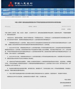 ​存量房贷利率会调整吗 存量贷款lpr利率转换