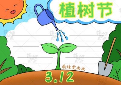 ​植树节手抄报文字内容100(植树节手抄报文字内容四年级)