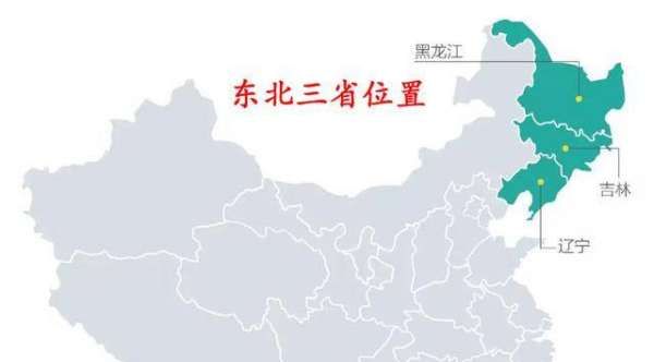 东三省省会分别是,东三省的省会分别是图1