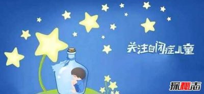 ​为什么自闭症都是男孩?自闭症的十大表现与治疗