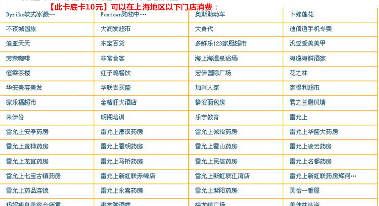 斯玛特服务卡能在哪里用
