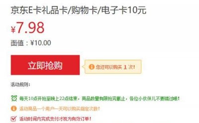 ​斯玛特服务卡可以在京东买东西,京东怎么使用斯玛特卡