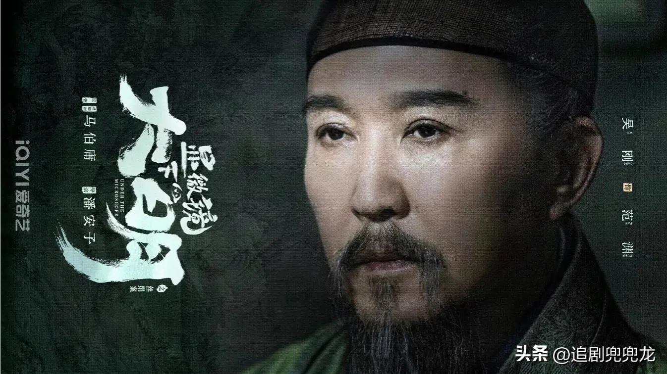 《显微镜下的大明》开播：张若昀演技过关，王阳是最大亮点