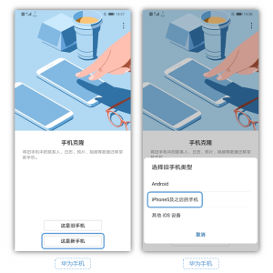 ​苹果手机数据怎么转移到安卓手机（苹果手机如何转移数据到苹果手机）