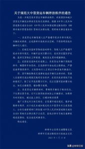 ​整治车辆违法停放！蚌埠交警最新通告