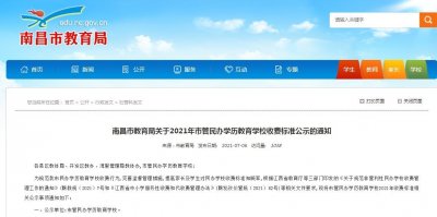 ​人均可支配收入46796元的南昌，私立的学费已经最高每年12万了