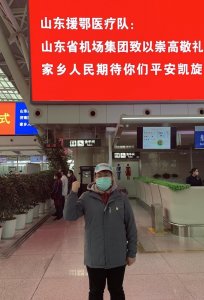 ​黄冈直击｜山东医疗队林娟：被病人认可 是对自己最大的肯定