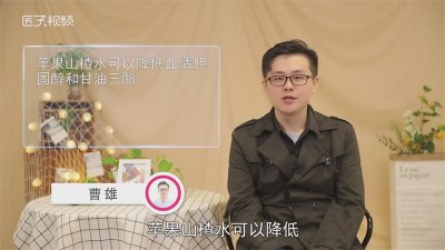 ​苹果山楂水的功效