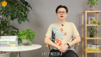 ​君子有三乐是哪三乐