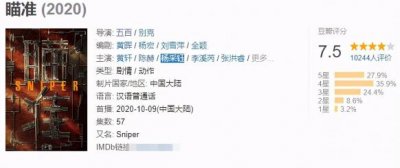 ​瞄准为什么停播（瞄准什么时候开始再播）