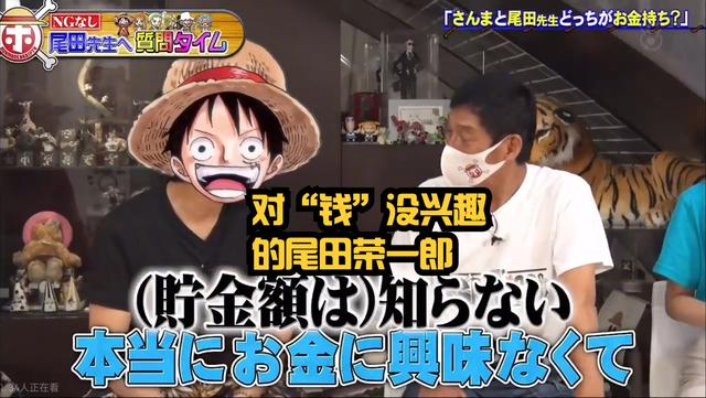 海贼王娜美与谁在一起（海贼王情报离谱）(5)