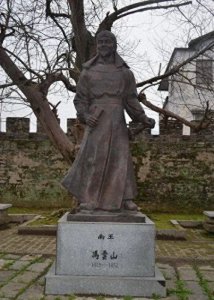 ​每天了解一位历史名人——冯云山