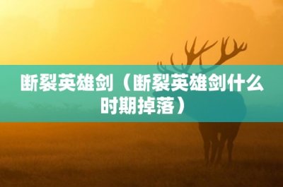 ​推出之力神庙(推出之力神庙怎么通关)