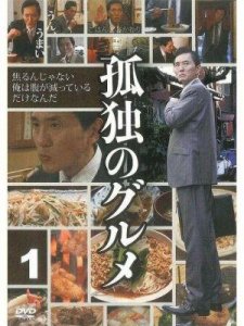 ​松重丰主演电影版《孤独的美食家》迎来小田切让等明星加盟！