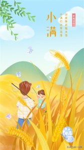 ​小满吃什么鱼 今日小满，记得吃“2肉3瓜2豆”