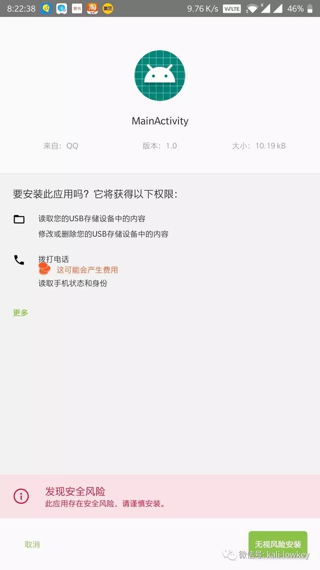现在的盗号的基本套路（这样来盗号岂不是很容易）(6)