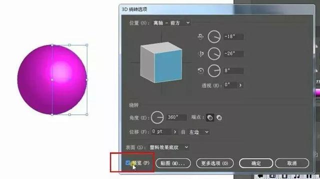 数码网页设计banner（科技感的Banner设计教程）(24)