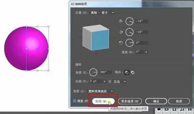 数码网页设计banner（科技感的Banner设计教程）(25)