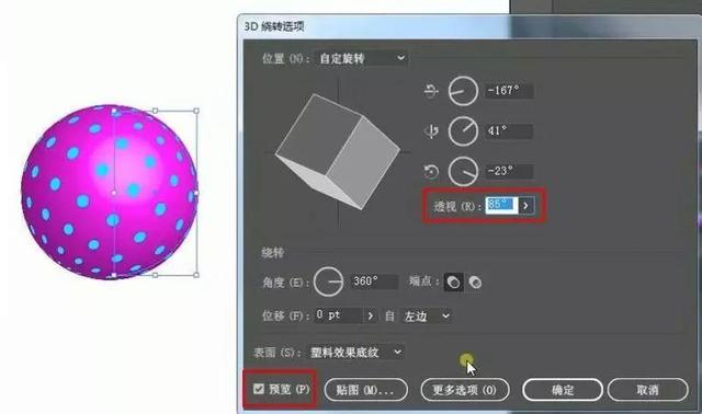 数码网页设计banner（科技感的Banner设计教程）(28)