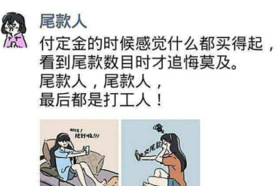 尾款人是什么意思,尾款人是什么意思图5