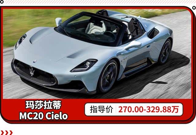 世界上最贵的玛莎拉蒂跑车（玛莎拉蒂多少钱一辆最贵的跑车）