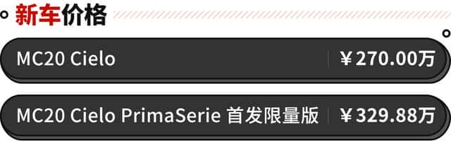 世界上最贵的玛莎拉蒂跑车（玛莎拉蒂多少钱一辆最贵的跑车）